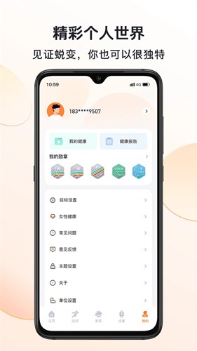 MActivePro智能手表app5