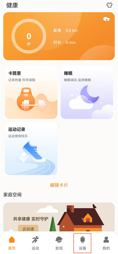 MActivePro智能手表app7
