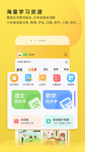 小白学习打印app2