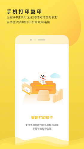 小白学习打印app5