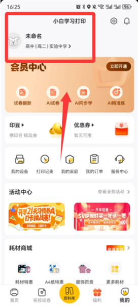怎么使用配图1