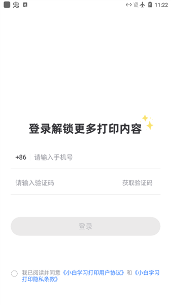 怎么连接打印机教程配图1