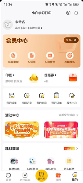 怎么开启云存储服务配图1