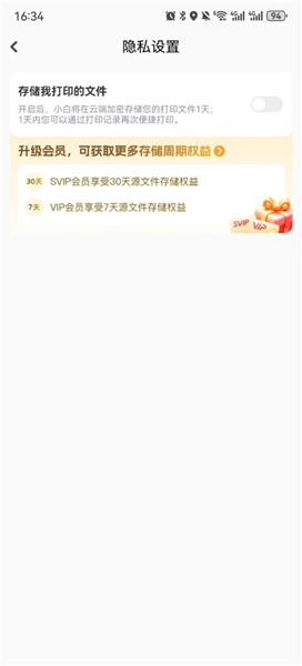 怎么开启云存储服务配图2