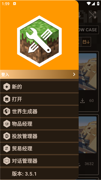 修改中文教程配图4