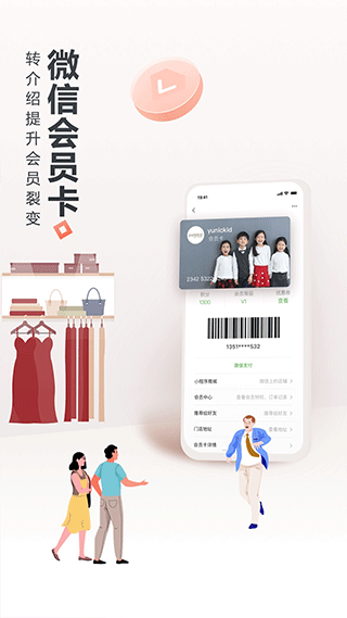 生意专家app3