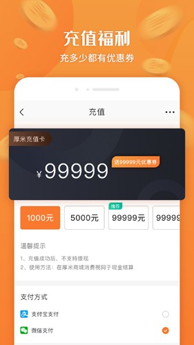 厚米app1