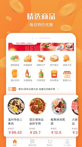 厚米app2