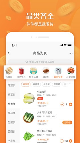 厚米app3