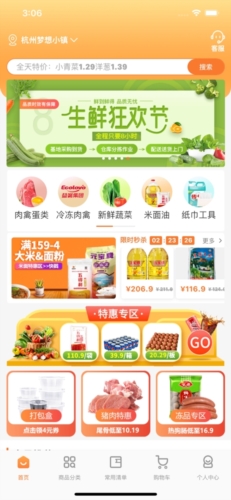 厚米app宣传图
