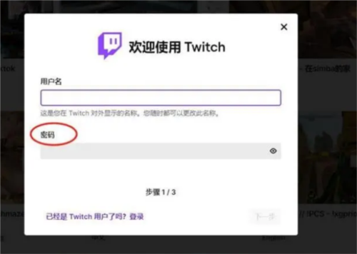 twitch手机客户端图片3