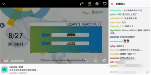 twitch手机客户端图片4