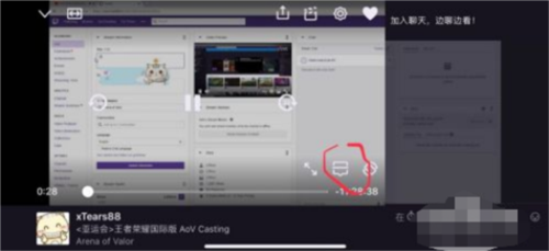 twitch手机客户端图片5