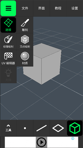 3DModeling中文版软件亮点