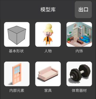 3DModeling中文版2