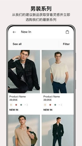 Massimo Dutti app2