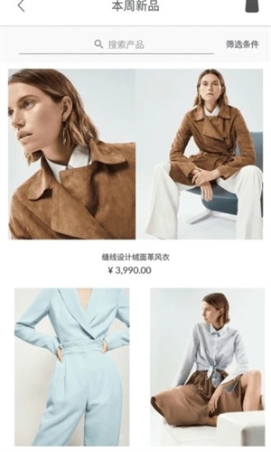 Massimo Dutti app宣传图