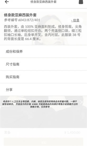 Massimo Dutti app功能