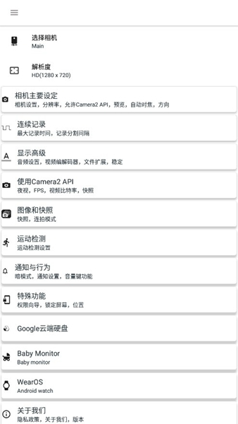 BVRPro熄屏录像软件3