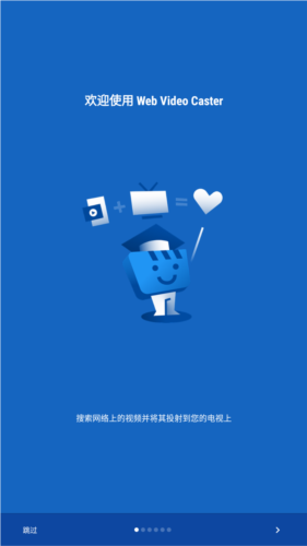 web video caster 高级版图片3