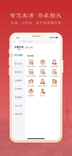 焦我办app5