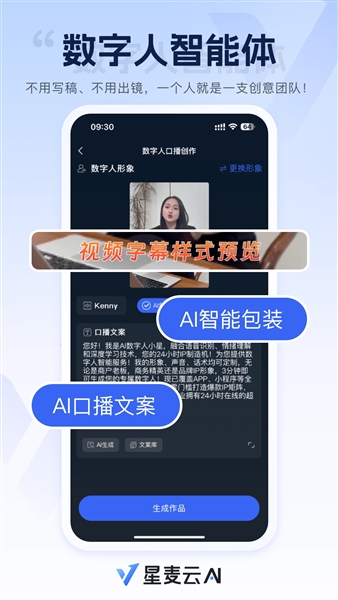星麦云app5