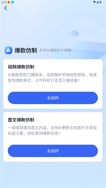 软件功能配图1