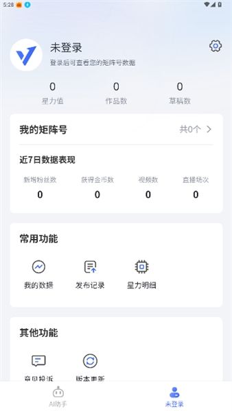 软件使用配图1