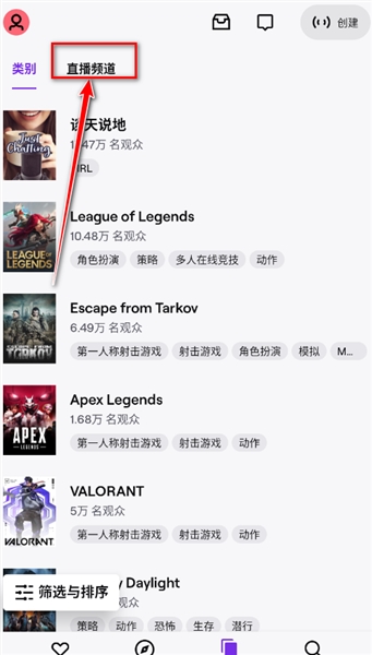 怎么看直播配图2