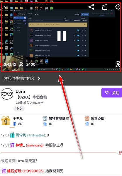 怎么看直播配图3