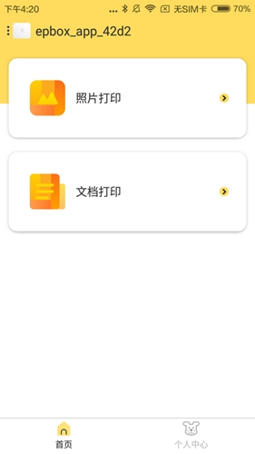 小白学习盒子app2