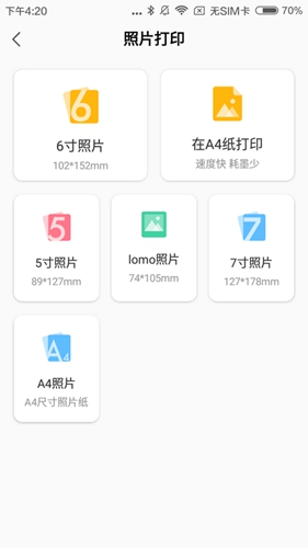 小白学习盒子app4