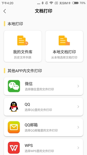 小白学习盒子app1