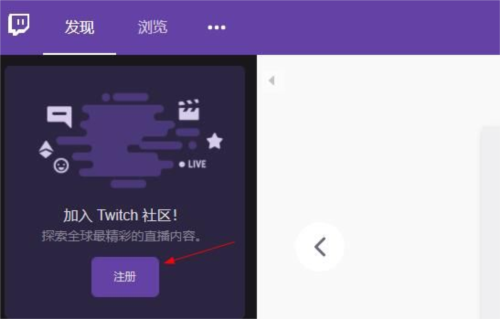 twitchtv中文版图片6