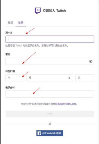 twitchtv中文版图片7