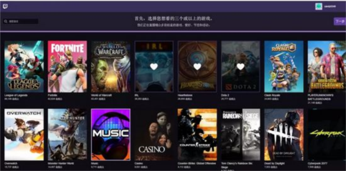 twitchtv中文版图片8