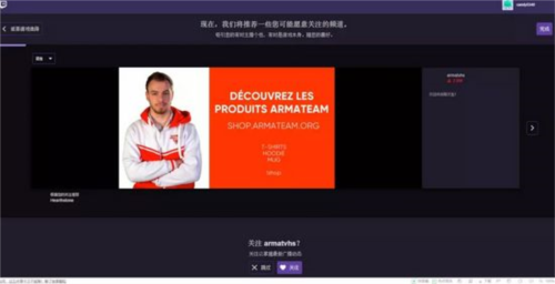 twitchtv中文版图片9