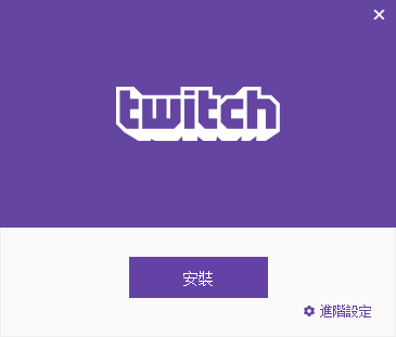 twitchtv中文版图片10