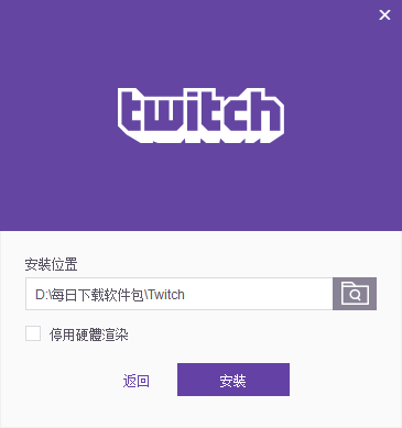 twitchtv中文版图片11