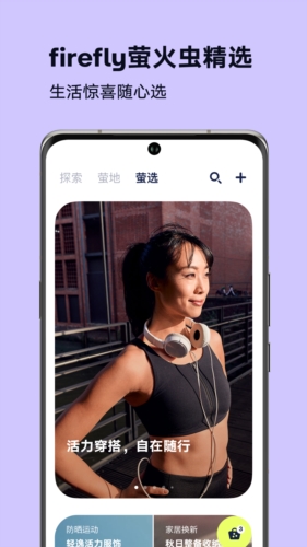 firefly萤火虫官方版3