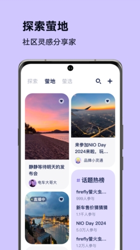 firefly萤火虫官方版4