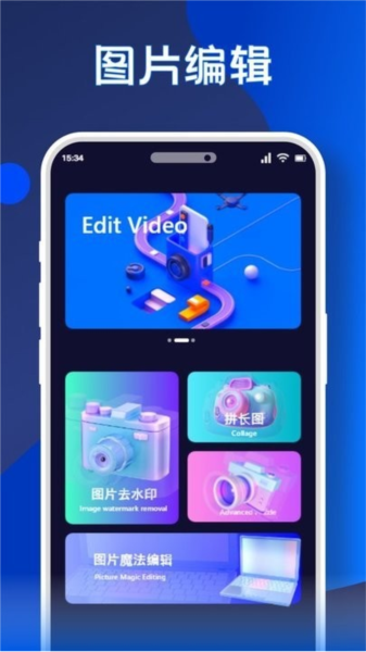 无痕水印精灵app2