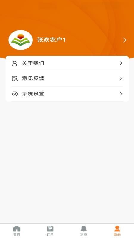 联农达最新官方4