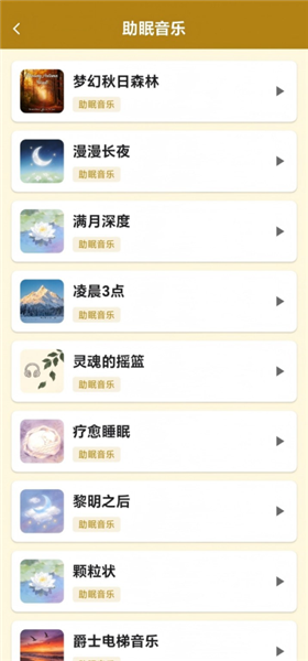 壹时伴app3