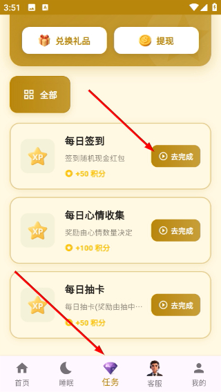 怎么记录睡眠配图3