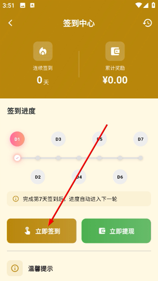 怎么记录睡眠配图4
