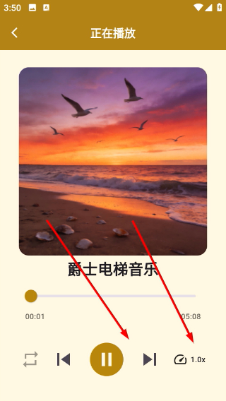 怎么调速睡眠音乐配图2