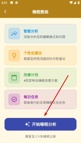 怎么调速睡眠音乐配图4