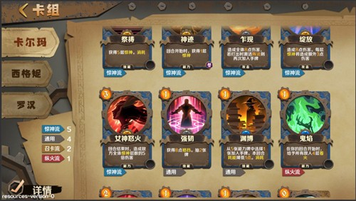 因狄斯的谎言国际服版本5