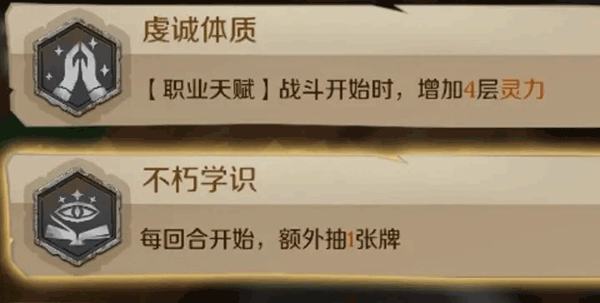 元素流派攻略配图1